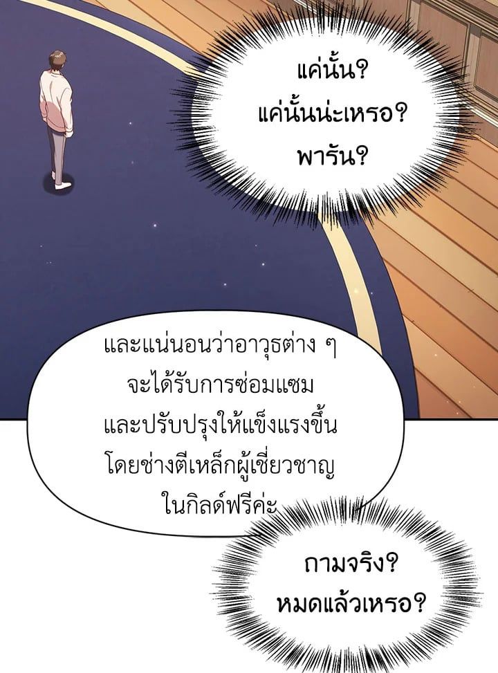 Regressor Instruction Manual ตอนที่ 36 48