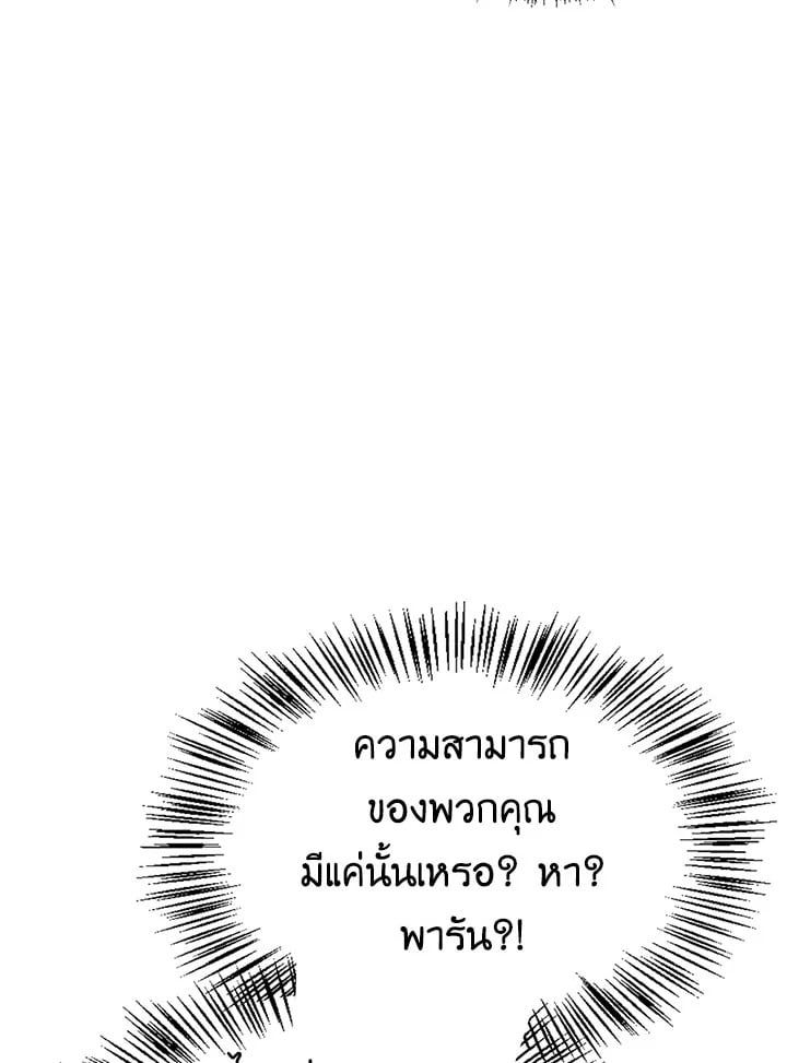 Regressor Instruction Manual ตอนที่ 36 49