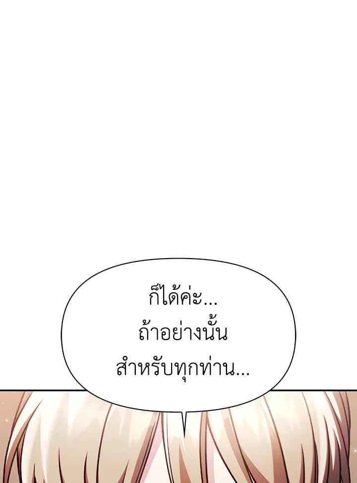 Regressor Instruction Manual ตอนที่ 36 52