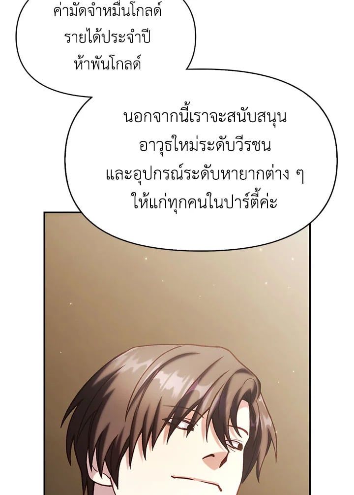Regressor Instruction Manual ตอนที่ 36 42