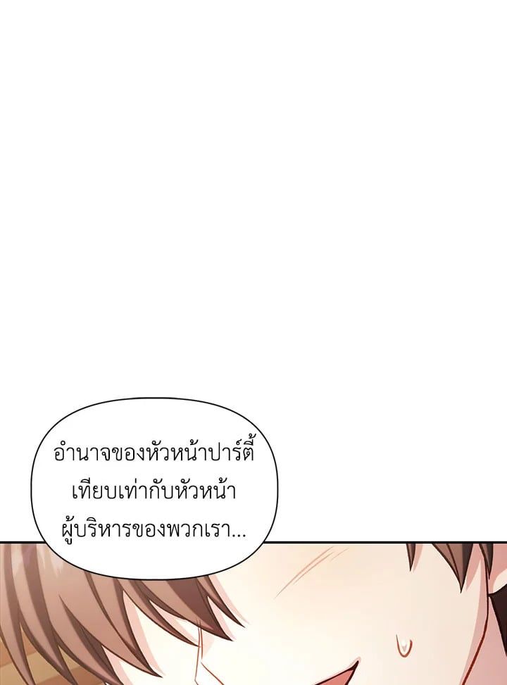 Regressor Instruction Manual ตอนที่ 36 56