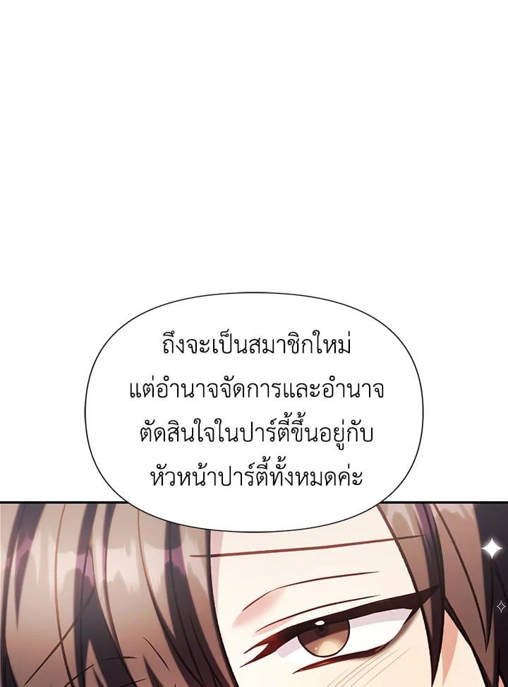 Regressor Instruction Manual ตอนที่ 36 58