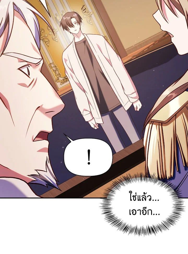 Regressor Instruction Manual ตอนที่ 36 55