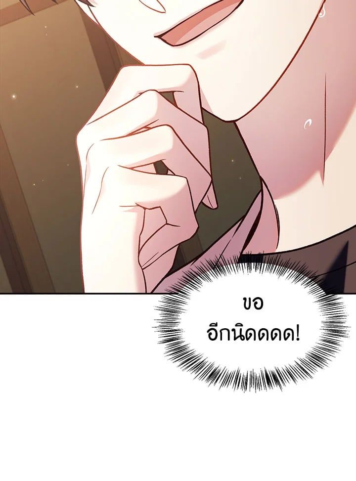 Regressor Instruction Manual ตอนที่ 36 57