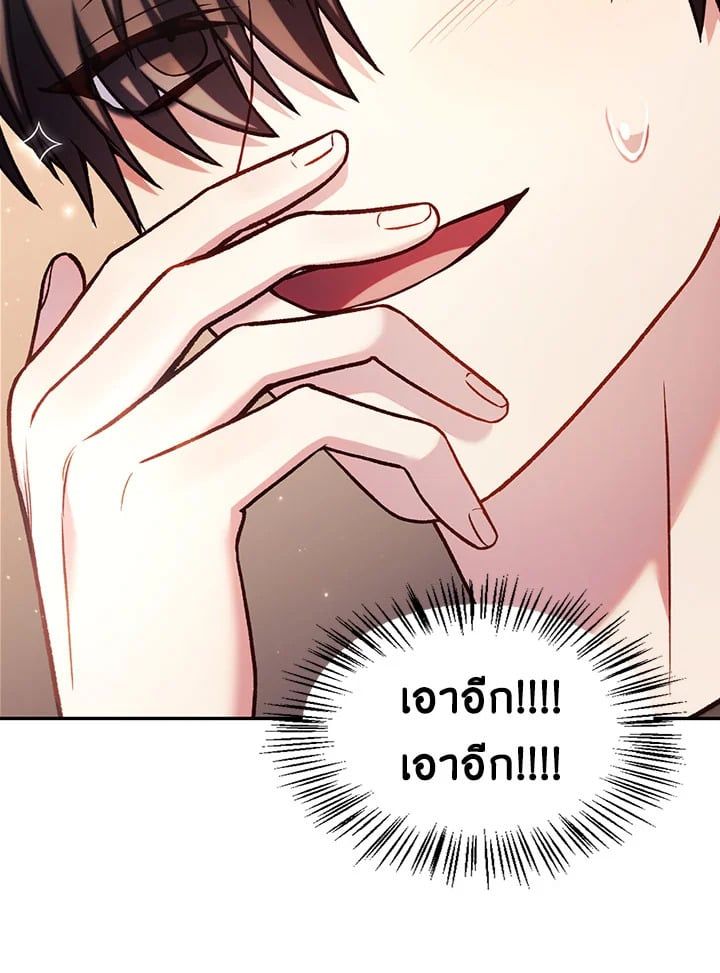 Regressor Instruction Manual ตอนที่ 36 59