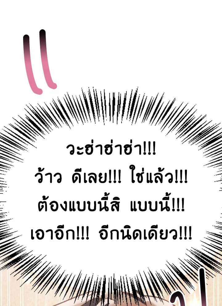 Regressor Instruction Manual ตอนที่ 36 65