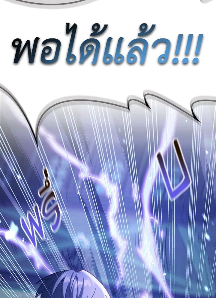 Regressor Instruction Manual ตอนที่ 36 70
