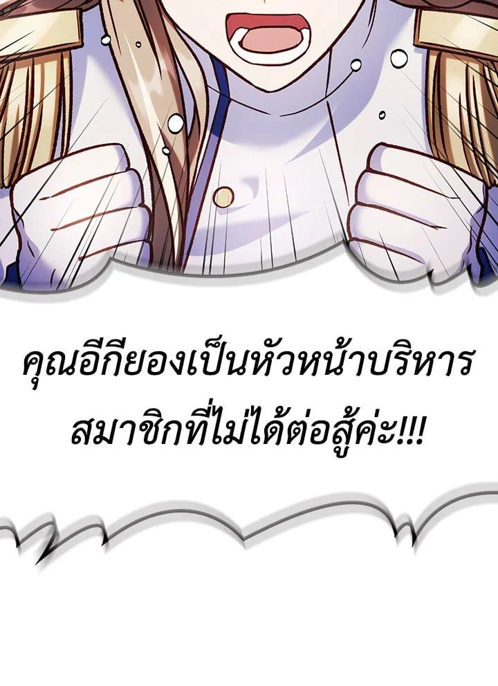 Regressor Instruction Manual ตอนที่ 36 64