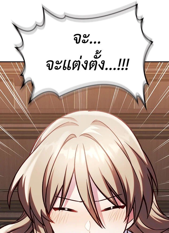 Regressor Instruction Manual ตอนที่ 36 63