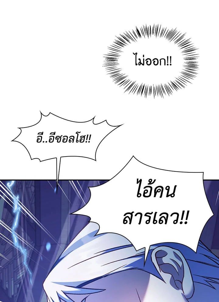Regressor Instruction Manual ตอนที่ 36 75
