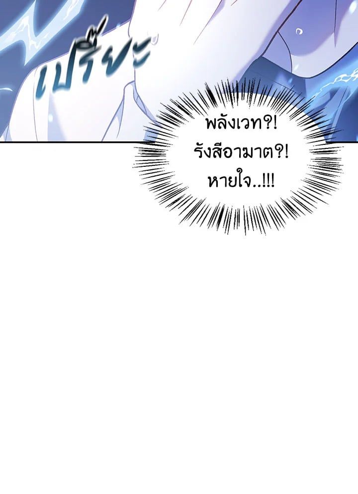 Regressor Instruction Manual ตอนที่ 36 74