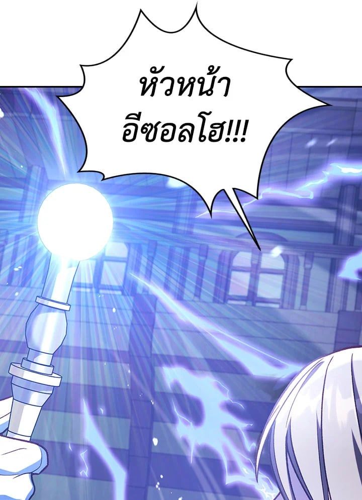 Regressor Instruction Manual ตอนที่ 36 80