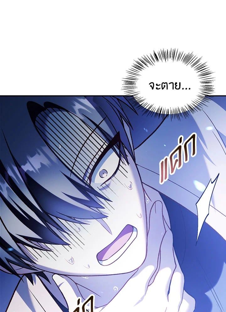 Regressor Instruction Manual ตอนที่ 36 78