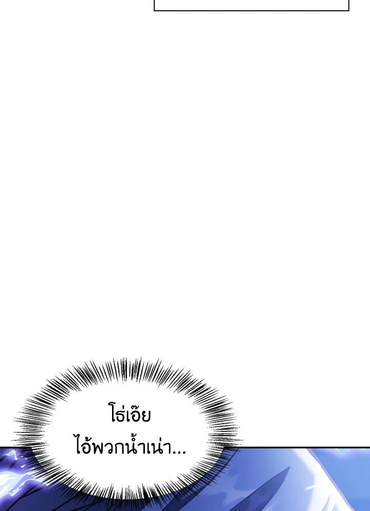 Regressor Instruction Manual ตอนที่ 36 86