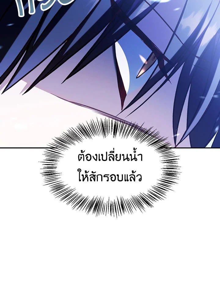 Regressor Instruction Manual ตอนที่ 36 89