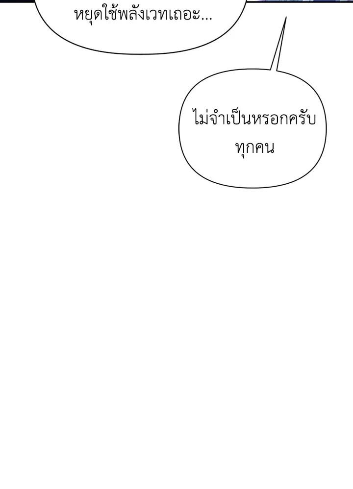 Regressor Instruction Manual ตอนที่ 36 92