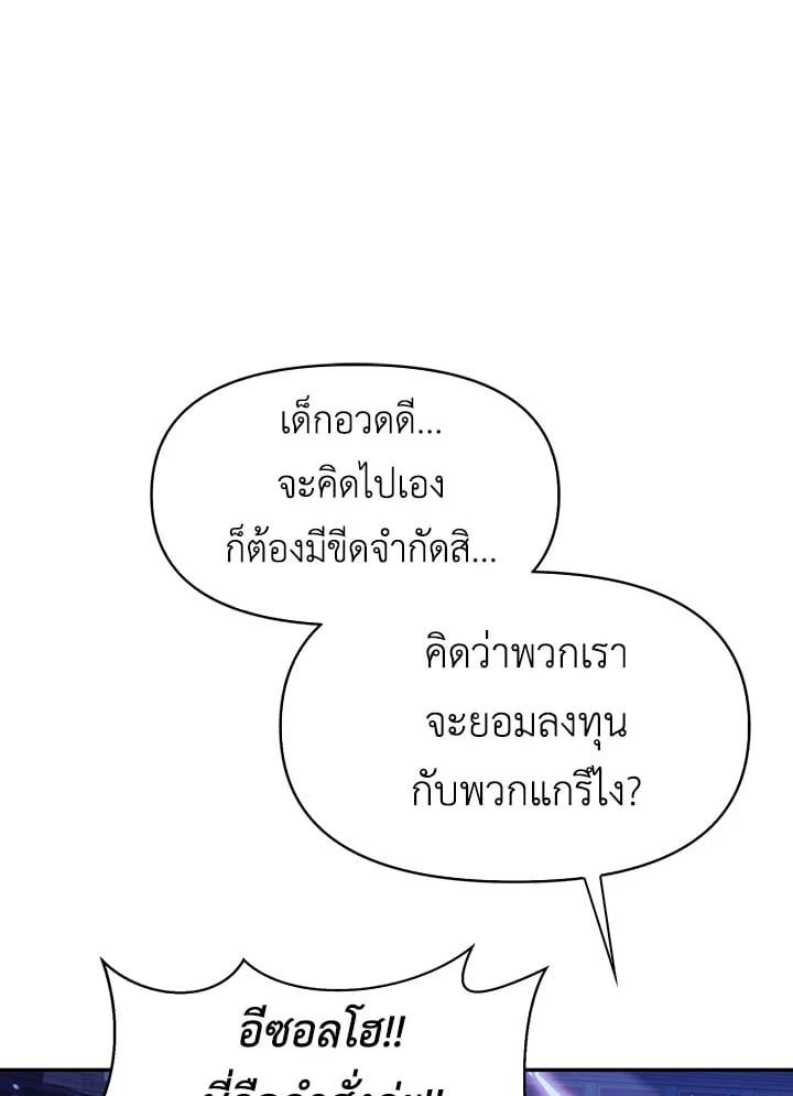 Regressor Instruction Manual ตอนที่ 36 90