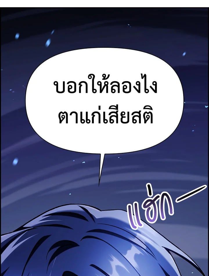 Regressor Instruction Manual ตอนที่ 36 100