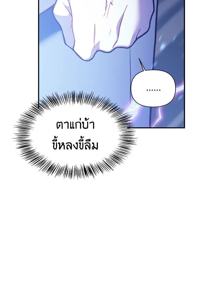 Regressor Instruction Manual ตอนที่ 36 96