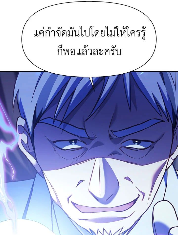 Regressor Instruction Manual ตอนที่ 36 93