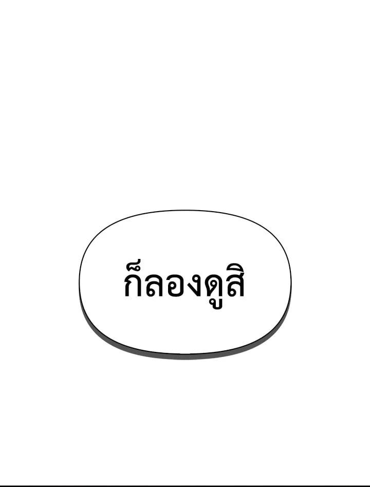 Regressor Instruction Manual ตอนที่ 36 97