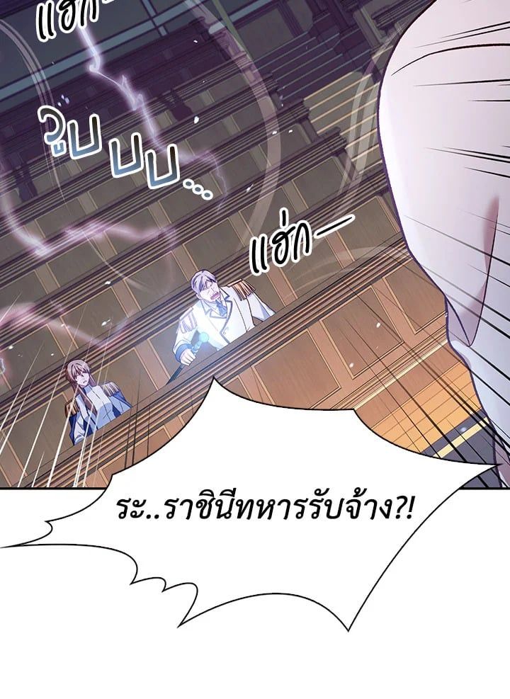 Regressor Instruction Manual ตอนที่ 36 111