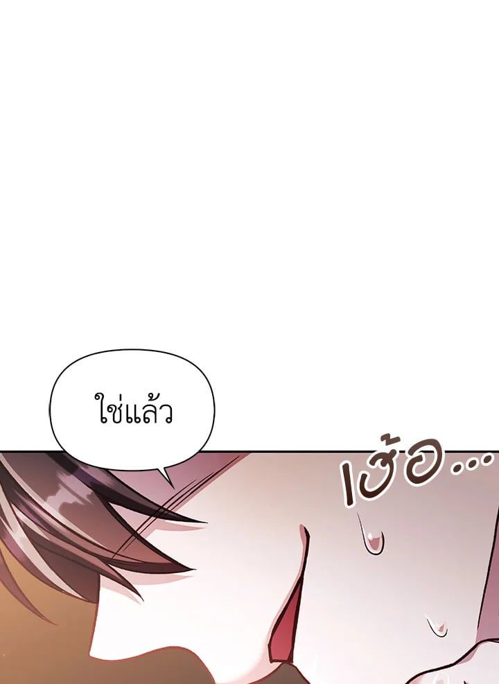 Regressor Instruction Manual ตอนที่ 36 112