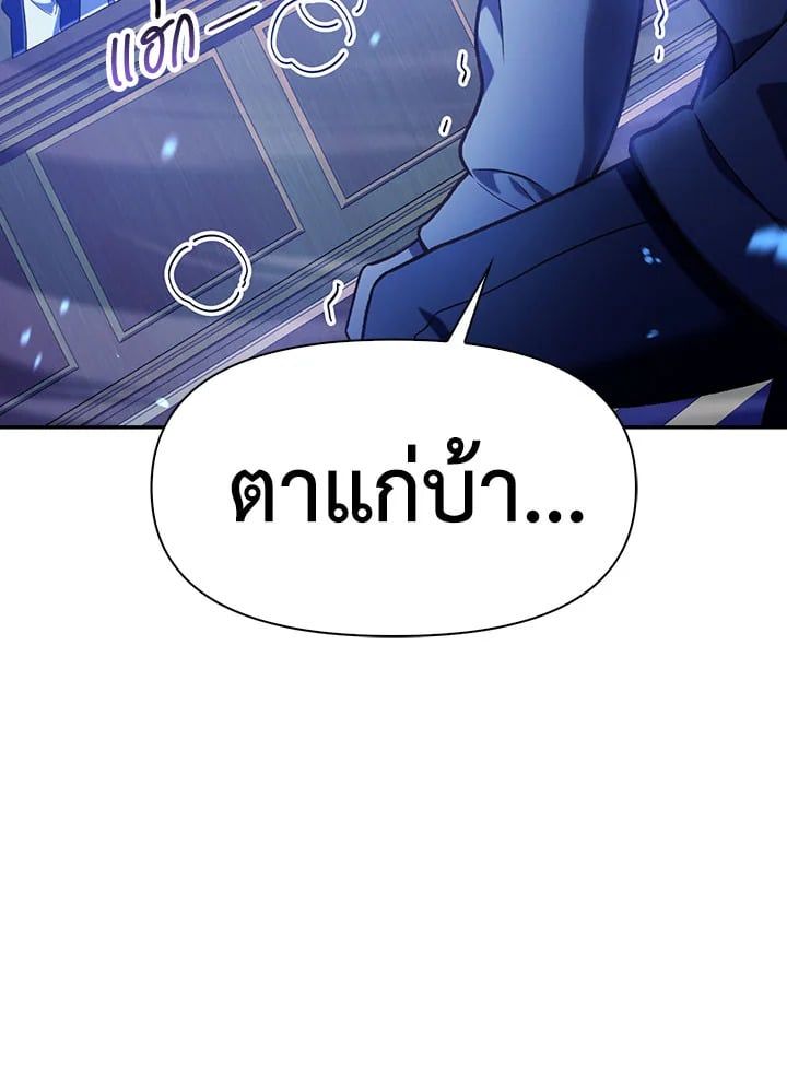 Regressor Instruction Manual ตอนที่ 36 106