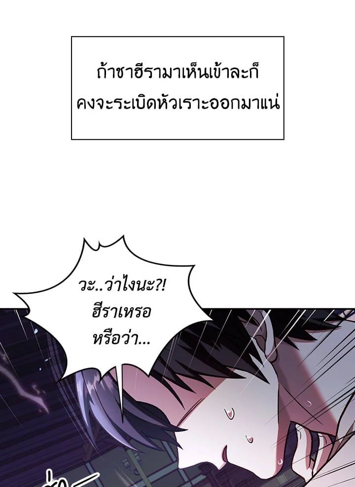 Regressor Instruction Manual ตอนที่ 36 110