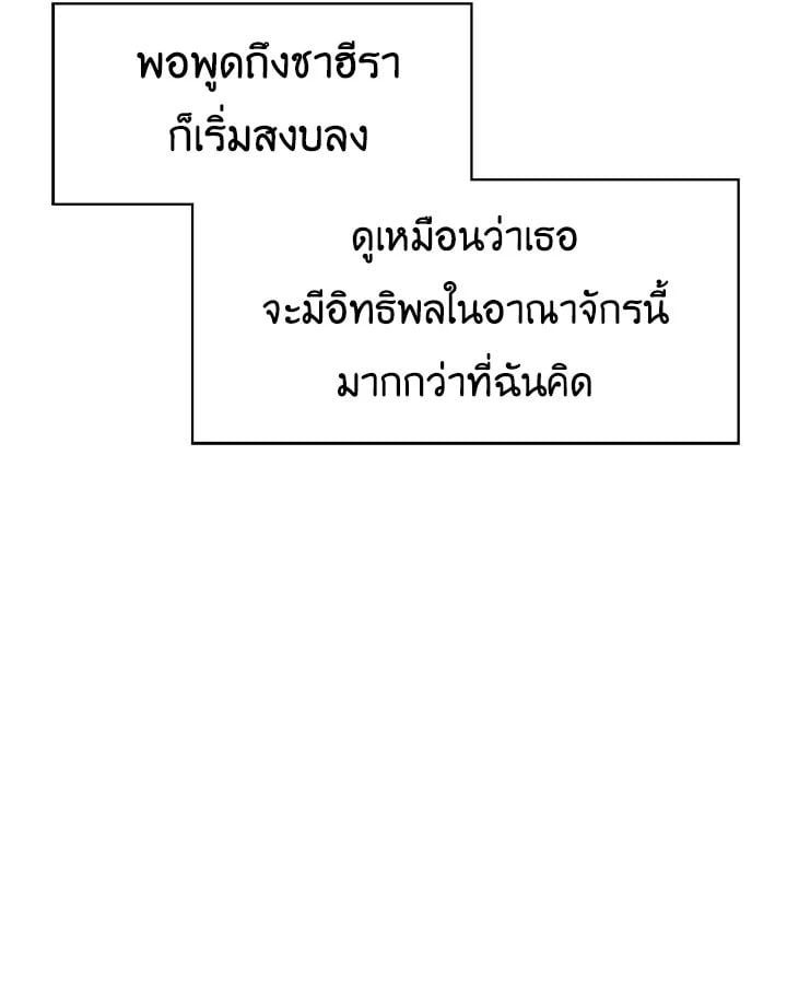 Regressor Instruction Manual ตอนที่ 36 119