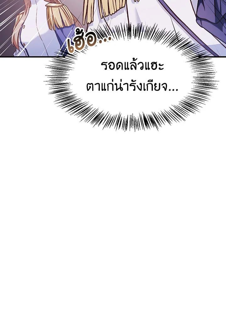 Regressor Instruction Manual ตอนที่ 36 118