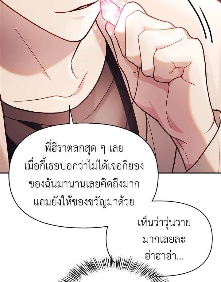 Regressor Instruction Manual ตอนที่ 36 121