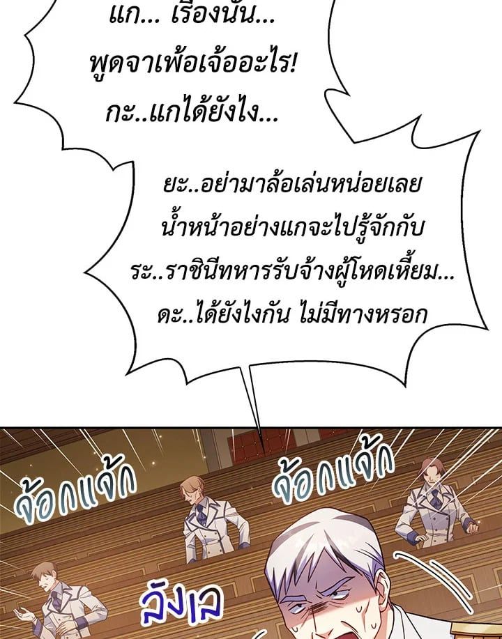 Regressor Instruction Manual ตอนที่ 36 123