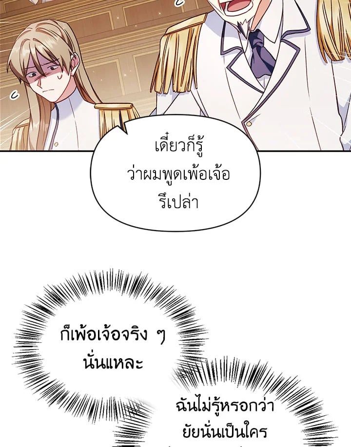 Regressor Instruction Manual ตอนที่ 36 124