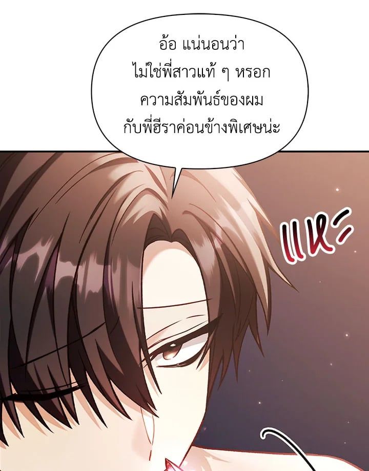 Regressor Instruction Manual ตอนที่ 36 120