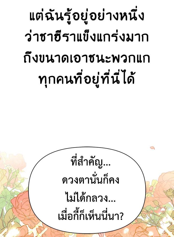 Regressor Instruction Manual ตอนที่ 36 126
