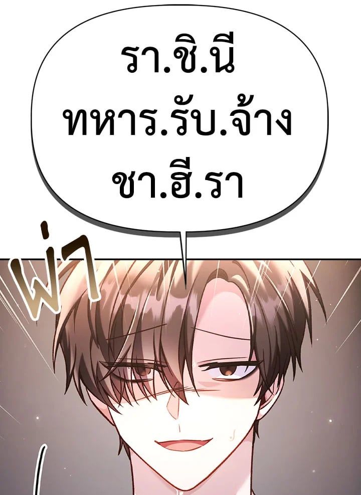 Regressor Instruction Manual ตอนที่ 36 114