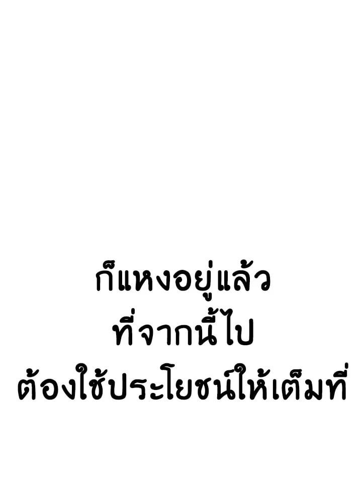 Regressor Instruction Manual ตอนที่ 36 131