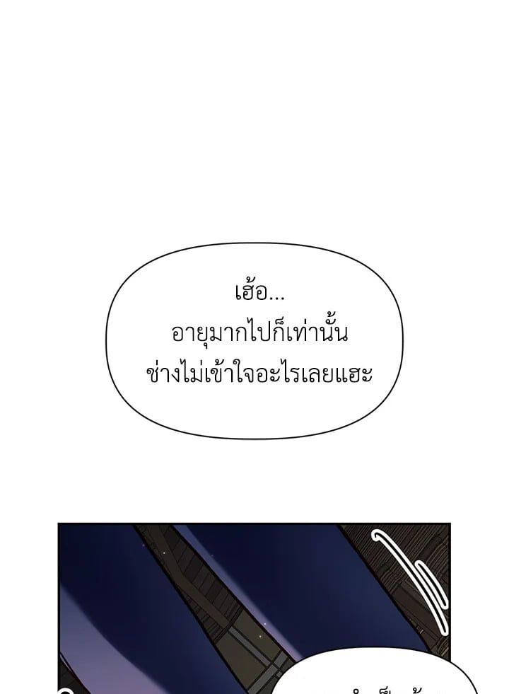 Regressor Instruction Manual ตอนที่ 36 132