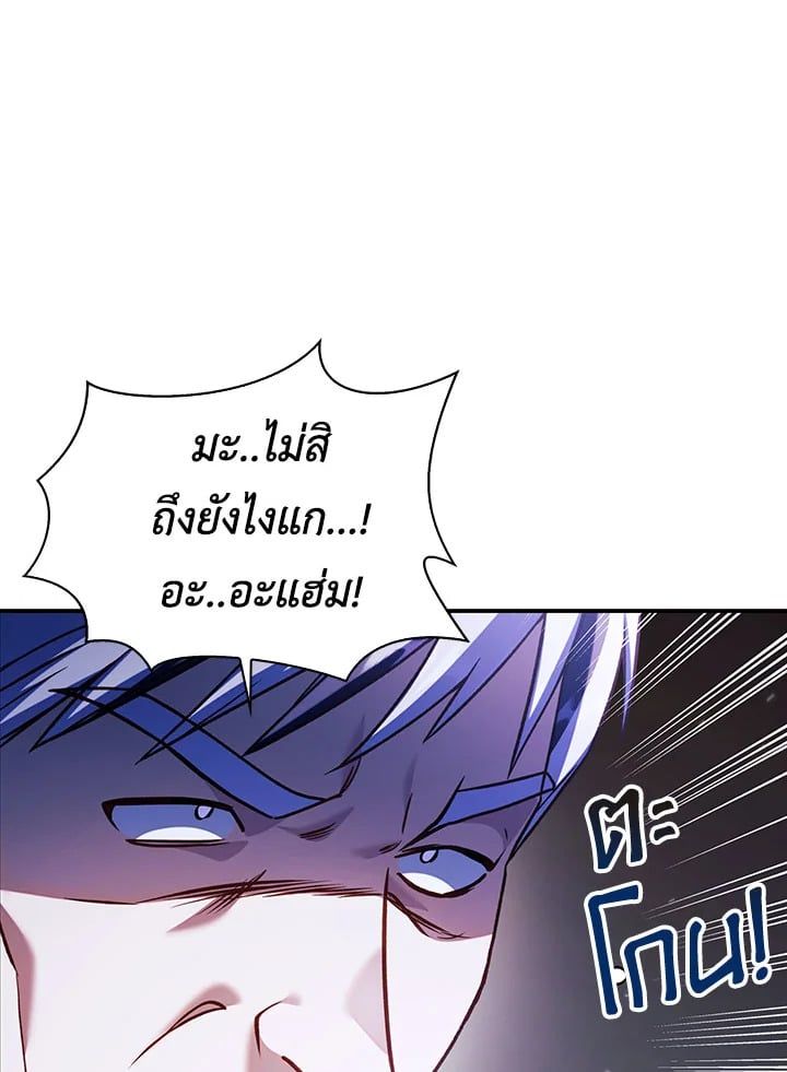 Regressor Instruction Manual ตอนที่ 36 129
