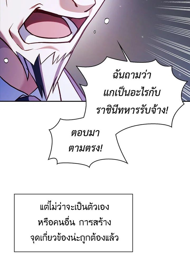 Regressor Instruction Manual ตอนที่ 36 130