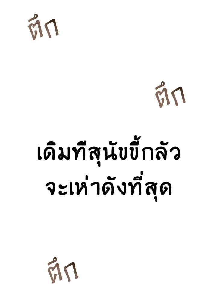 Regressor Instruction Manual ตอนที่ 36 135