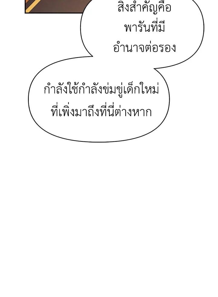 Regressor Instruction Manual ตอนที่ 36 134