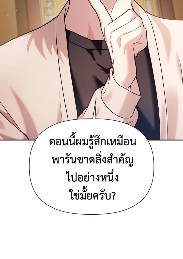 Regressor Instruction Manual ตอนที่ 36 145