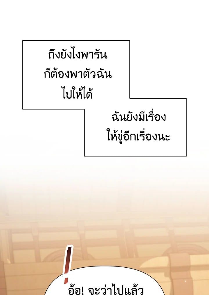 Regressor Instruction Manual ตอนที่ 36 143