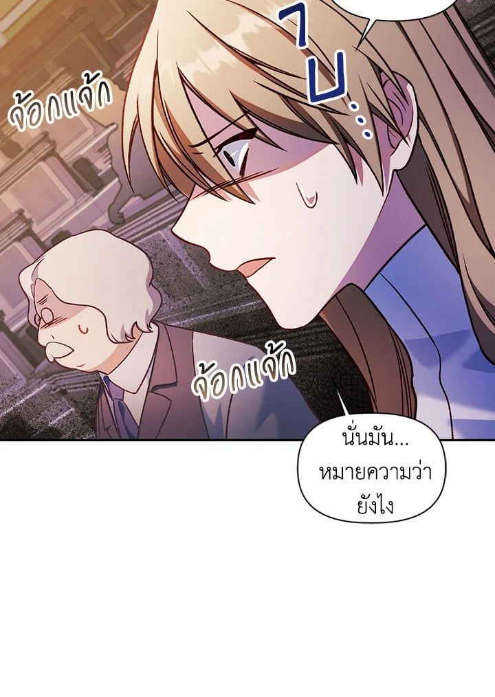 Regressor Instruction Manual ตอนที่ 36 147
