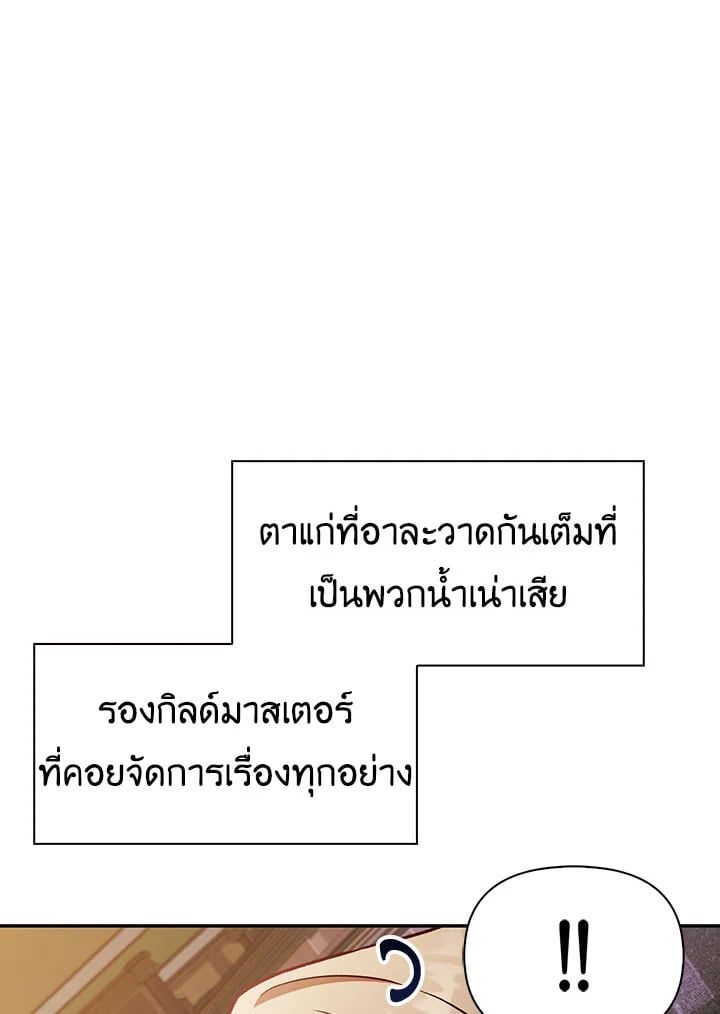 Regressor Instruction Manual ตอนที่ 36 146