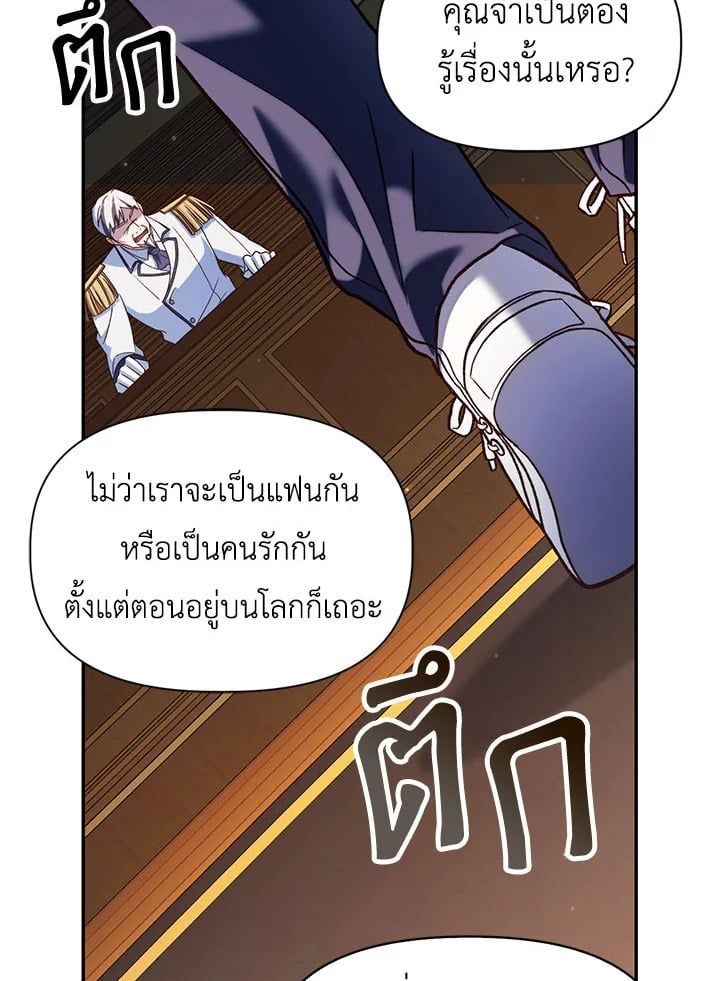 Regressor Instruction Manual ตอนที่ 36 133