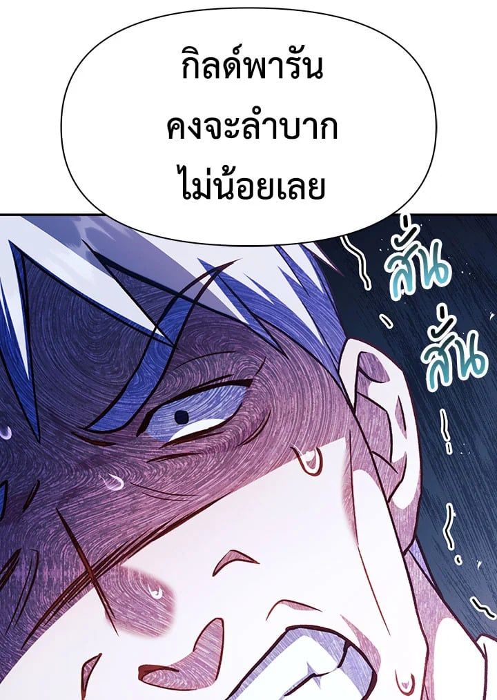Regressor Instruction Manual ตอนที่ 36 139