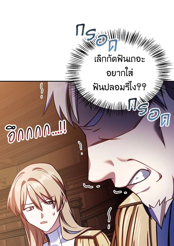 Regressor Instruction Manual ตอนที่ 36 141